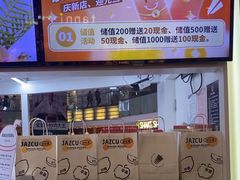 -Jazcu珍仕菓鲜榨果汁(西单大悦城店)