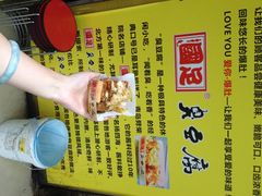 国足臭豆腐-国足臭豆腐(明瓦廊店)