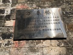-羊楼洞