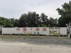 -1982农场