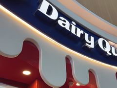 -DQ·蛋糕·冰淇淋(阜盛道店)