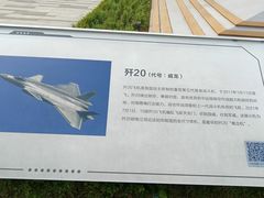 -成飞公园