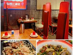 -兔槽江湖菜·重庆璧山兔(水围店)
