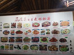 菜单-风波庄(石景山店)