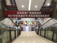 -金海马家居(海珠店)