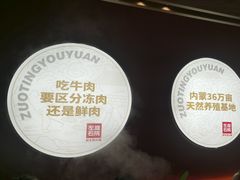 -左庭右院鲜牛肉火锅(新梅广场店)
