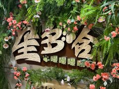 -星多哈·狗咖·拼豆·咖啡