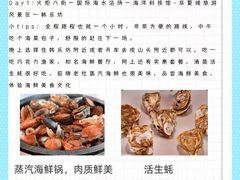 -海驴岛(荣成市)