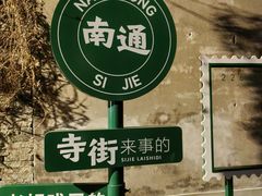 -南通濠河风景名胜区