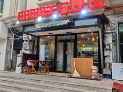 -山沟沟炒鸡(颐灏·海怡名都店)