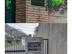 -灌篮高手动画打卡地
