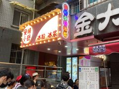 -夏食光安顺小舒冰粉冰浆(甲秀楼店)