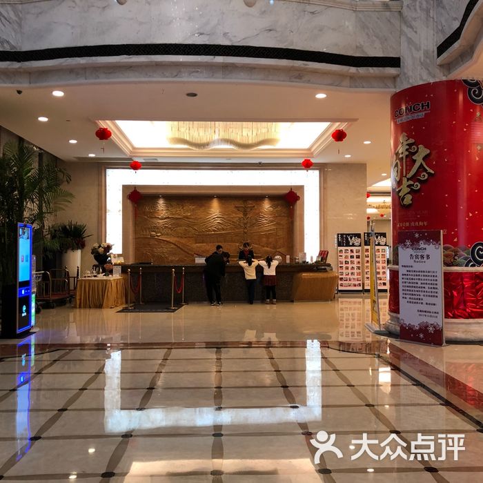 芜湖海螺国际大酒店