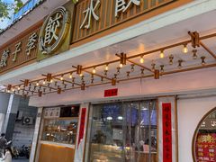 -饺子季水饺餐厅(新市街店)