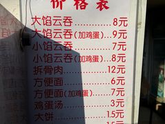 -洪湖里高汤云吞