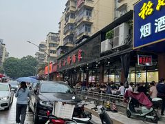 -小杨酒家(华苑小区店)