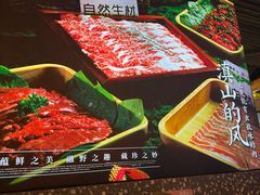 -季季山·云南野生菌火锅(上海首店)