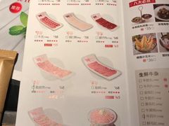 菜单-左庭右院鲜牛肉火锅(新梅广场店)