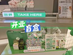 -沪上阿姨·臻选茶饮(上海环球港店)