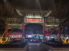 -王府半岛酒店·大堂茶座