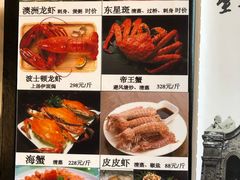 菜单-津菜典藏河西店(水上店)