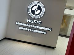 -礼尚往来奢侈品鉴定评估中心