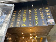 -旺福楼·包点(碑亭巷店)