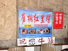 -喝丢一只鞋海鲜烧烤·海肠捞饭(市场店)