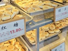 -矮子馅饼(大成路店)