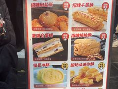 -闻酥园(青羊区文殊坊店)