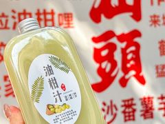 -普宁反沙番薯芋头