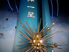 -绵阳科技馆