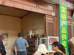 -喜洲杨记破酥粑粑
