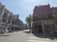 -长人馄饨铺(解放街店)