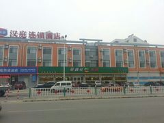 -翠峰苑火锅(迎宾路店)
