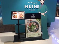 -美奈小馆·越南料理(中航城君尚购物中心店)