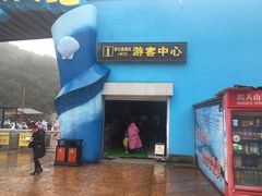 -梦幻奥陶纪景区