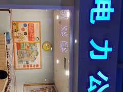 -成都星期8小镇(江宁南路店)