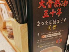 -味千拉面(常州关河东路分店)