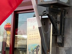 门面-秋栗香(地安门店)