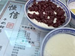 -恒信牛奶甜品(南京总店)