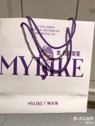 -广州美莱医疗美容医院