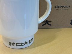 -村口大树(长乐路店)