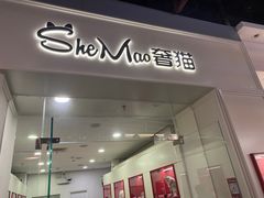 -时尚天河商业广场