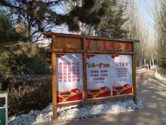 -青城公园