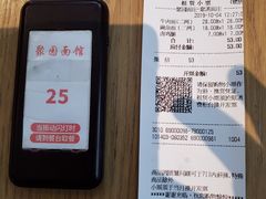 -聚园面庄