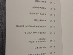 -晴空·日本料理(万象城店)