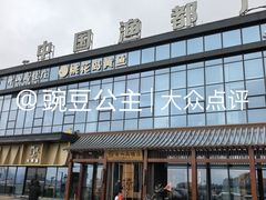 -高佳庄·舟山海鲜(海景旗舰店)
