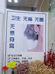 -AI艾耳·专业手工耳洞·穿孔美学馆