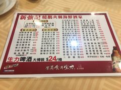 菜单-沙田新强记烧鹅海鲜酒家